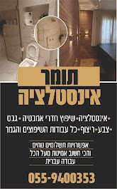 עבודות גבס ותאורה